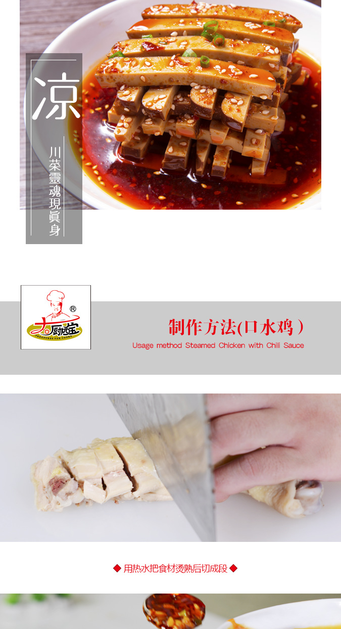 厂家销售大厨四宝川菜红油调味料380g示例图3