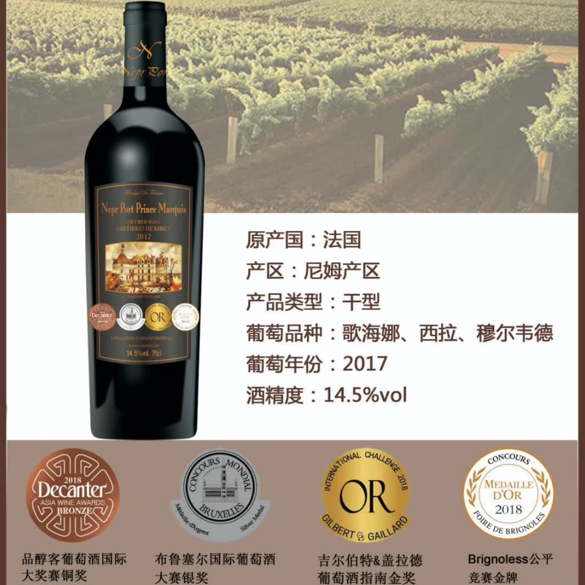 上海万耀诺波特王爵干红葡萄酒现货供应法国进口罗纳河谷地区混酿葡萄酒进口红酒葡萄酒代理加盟