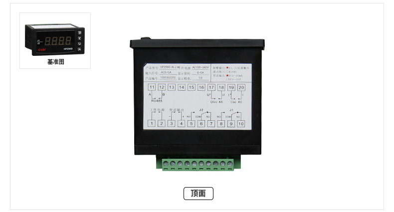 欣灵HPZ96B可编程电量测量控制仪表电力仪表电流表带变送输出示例图7