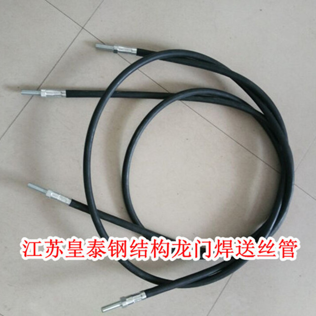 龙门焊送丝管|埋弧焊送丝管江苏厂家 各种规格送丝管