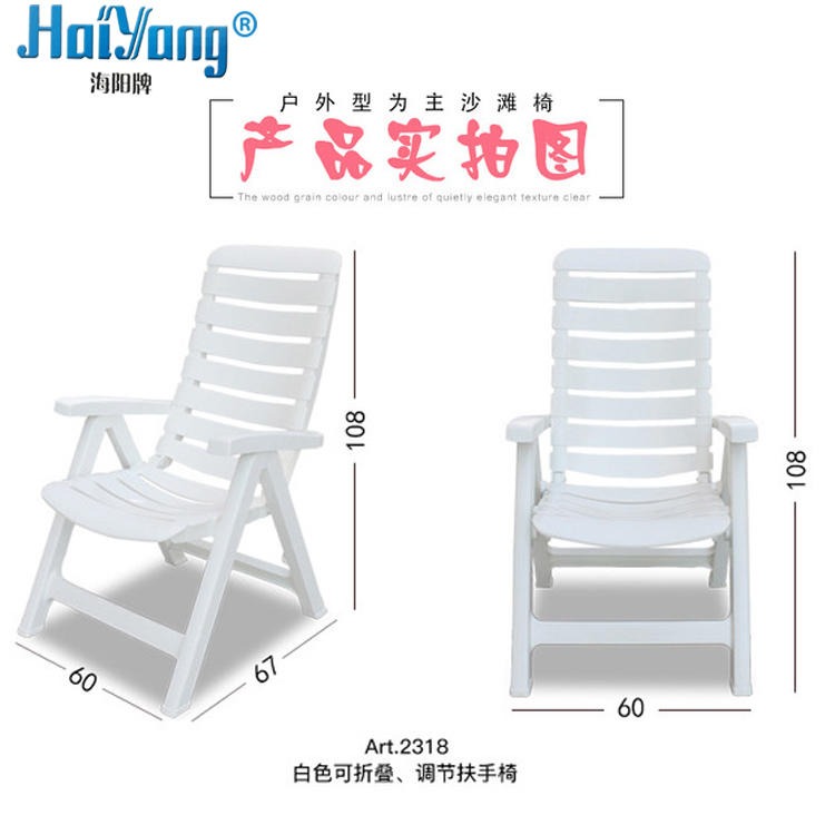 全新进口PP塑料折叠椅 午休创意折叠休闲椅 户外折叠扶手椅现货供应图片
