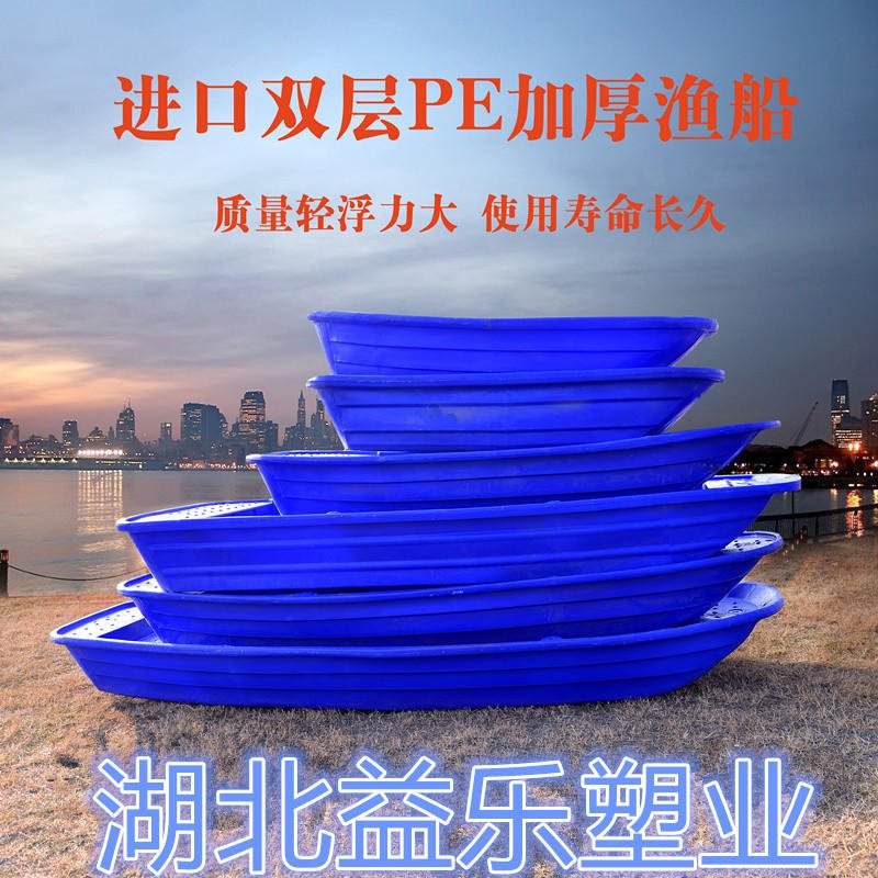 厂家生产直销塑料小船塑料捕鱼船塑料打捞船3.6米小船图片