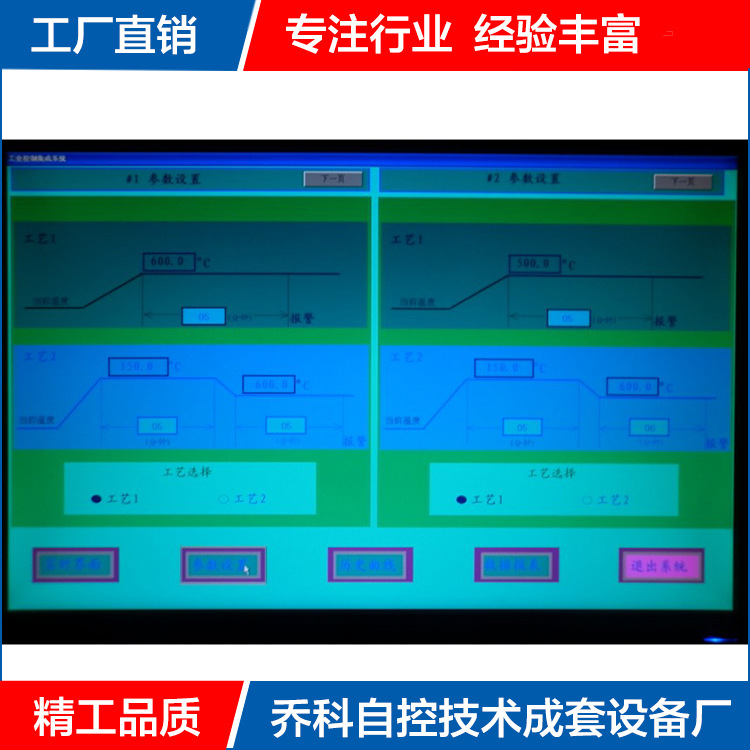 温度控制系统  组态控制开发 自动化控制系统开发示例图3
