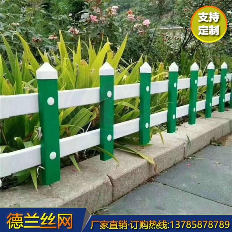 草坪围栏 德兰丝网 绿化防护栏  塑钢防护栏  可按需求加工定制