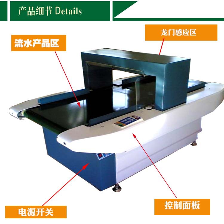 广东厂家输送式检针试验机金属松针机流水线型针探测器示例图5