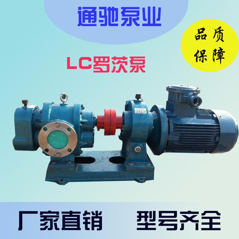 供应LC凸轮双转子泵 乳胶漆转子泵 锂基脂输送泵
