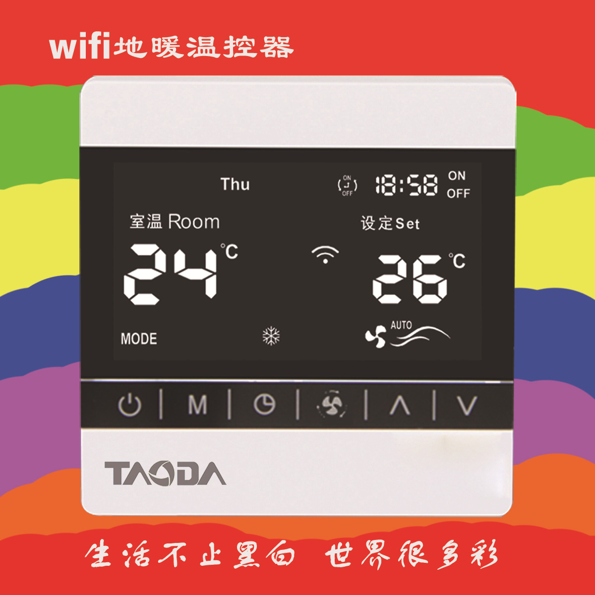 wifi地暖温控器 手机控制地暖温控器 WiFi电地暖温控器 TAODA陶达示例图2