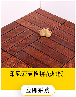 防腐木樟子松碳化木 防腐木地板 户外木板材可定制 厂家直销示例图4