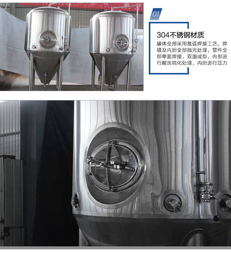 啤酒机 精酿啤酒设备 发酵罐 加工不锈钢啤酒设备 啤酒储存罐示例图4
