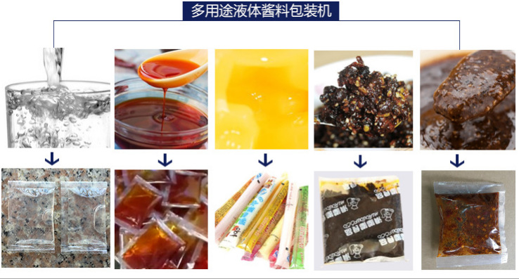 【厂家底价促销】广东地区--- 酱油包装机 辣椒油包装机 工厂现货示例图7
