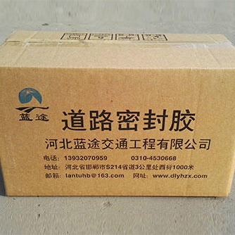 灌缝胶厂家直销 北京道路灌缝胶 沥青灌缝胶 可加工定做