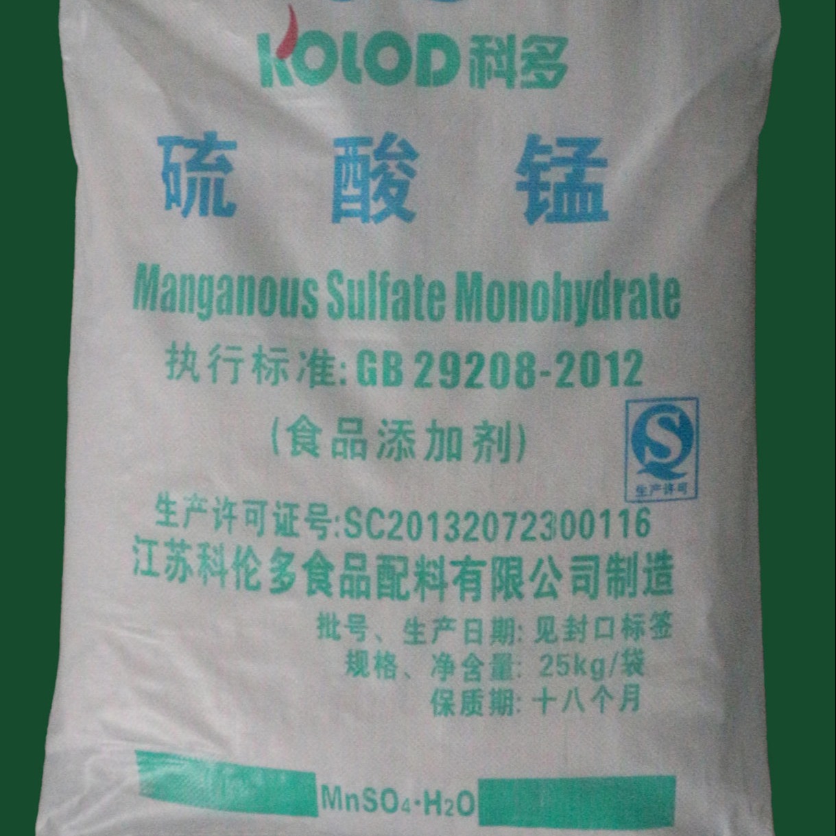 食品级硫酸锰 科伦多 硫酸锰25公斤起订 试剂级硫酸锰图片