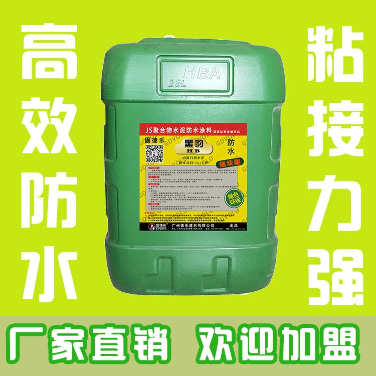 广州固德乐防水涂料厂家生产各种防水涂料 现货JS防水涂料 耐水性好 水泥基防水涂料图片