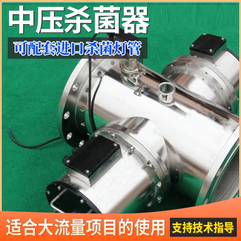 厂家生产中压环保设备 紫外线消毒器杀菌器 中压管道式消毒器BTZ-250