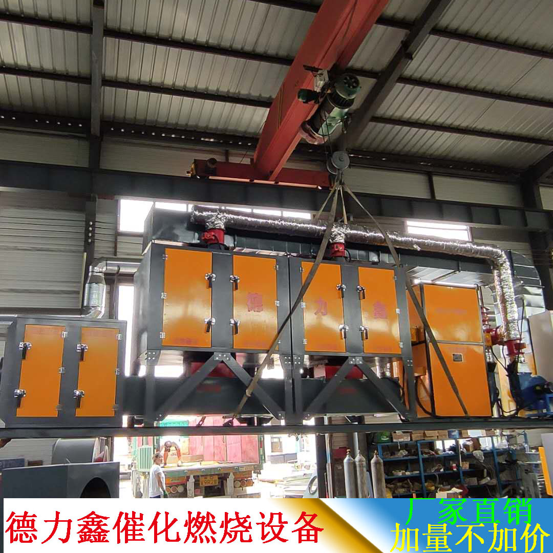 天津VOC废气处理设备塑料造型催化燃烧设备效率高能耗低