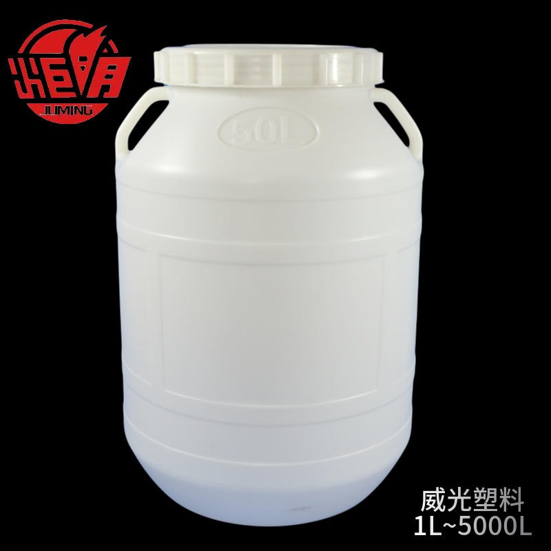 50公斤猪大油桶 固定把圆桶 50L堆码圆桶 50l油桶水桶发酵桶 大口圆桶塑料桶