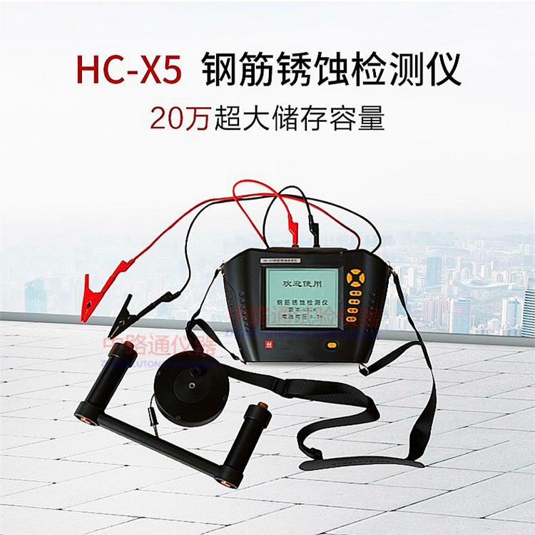 HC-X5钢筋锈蚀检测仪 混凝土钢筋锈蚀检测仪 钢筋锈蚀仪图片