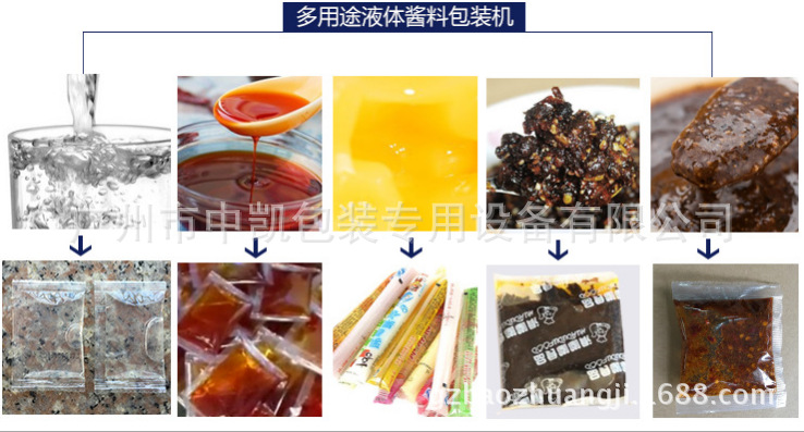 【厂家】广州厂家直销食品醋包装机 液体包装机立式自动包装机示例图19