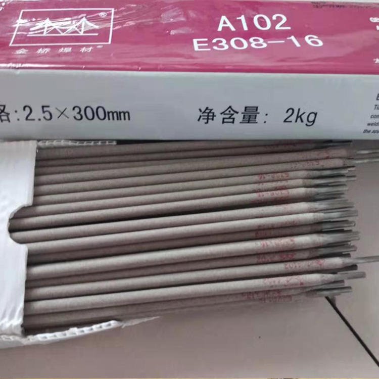 304焊条 A102不锈钢焊条 E308-16焊条 A407耐高温焊条 申力销售