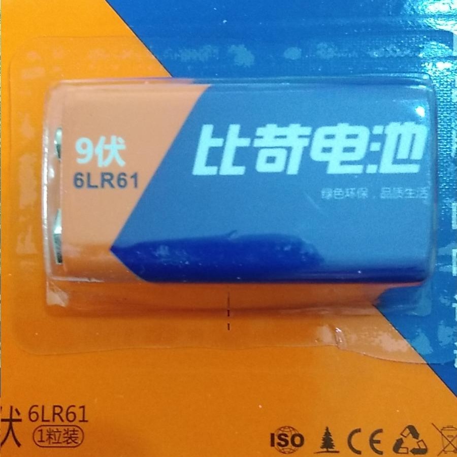 比苛高能碱性高能碱性防漏电池9v出口品牌安防设备专用图片