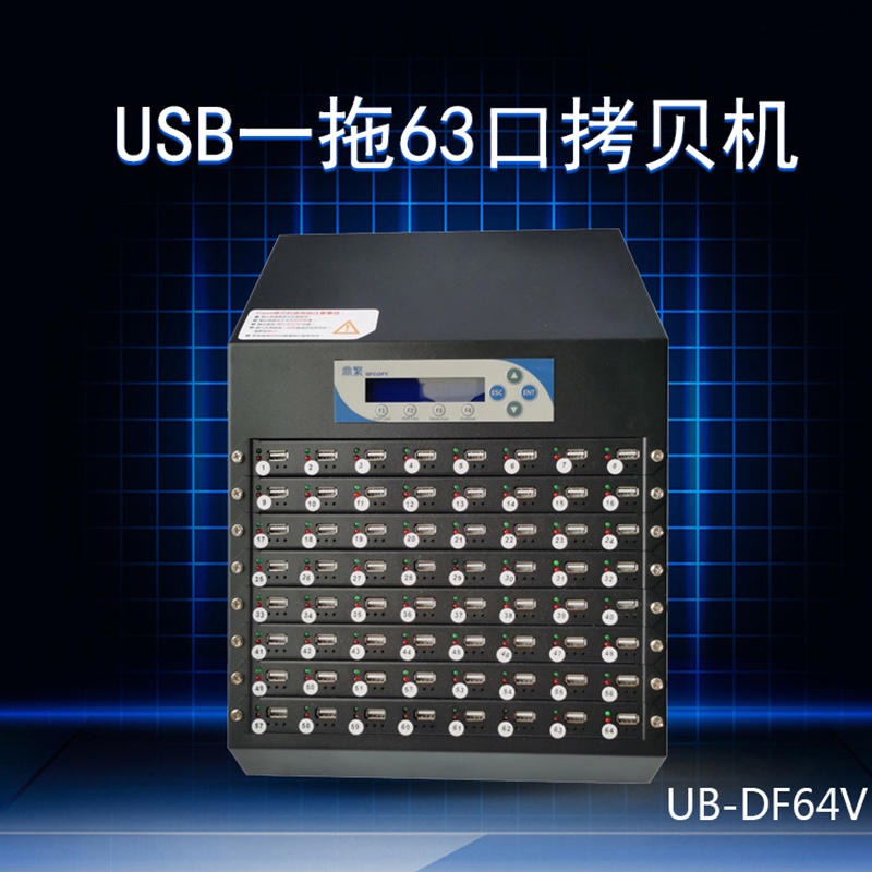 鼎繁DF1优盘U盘/UDP黑胶体大批量产拷贝机 检测机支持H2/H5品质检测对比测试机可做 加密只读防写入防删除防格式化