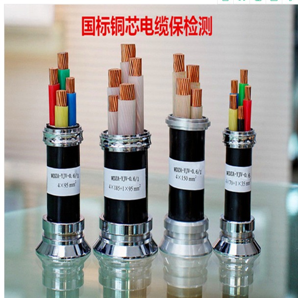 阻燃电缆 耐火电缆WDZN-YJY 5X10低烟无卤电缆出厂批发价格