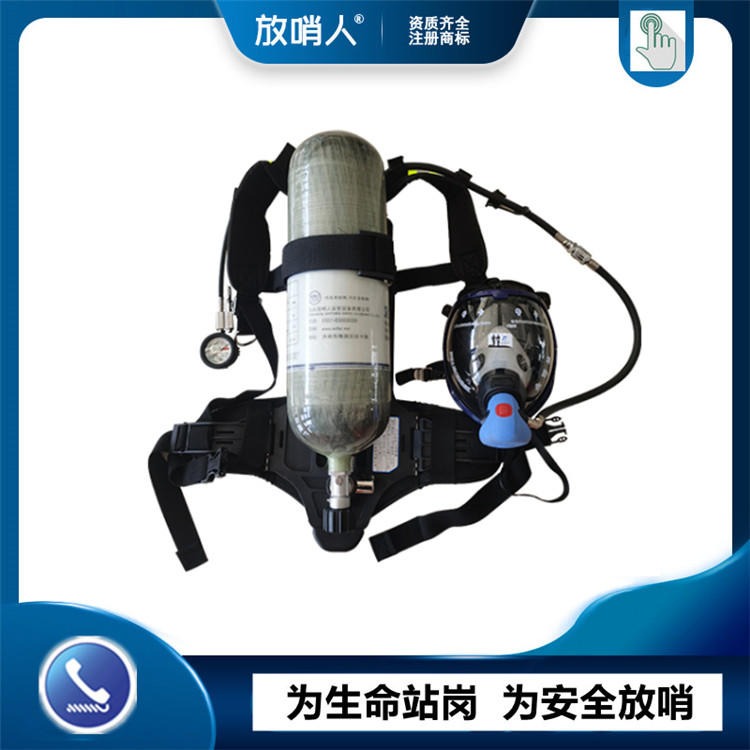 放哨人RHZKF6.8/30正压空气呼吸器 消防呼吸器 0消防空气呼吸器厂家