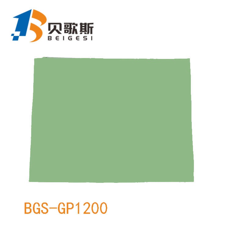 直销生产导热硅胶片BGS-GP1200 电子电源专用散热绝缘垫片CPU散热片 替代美国贝格斯