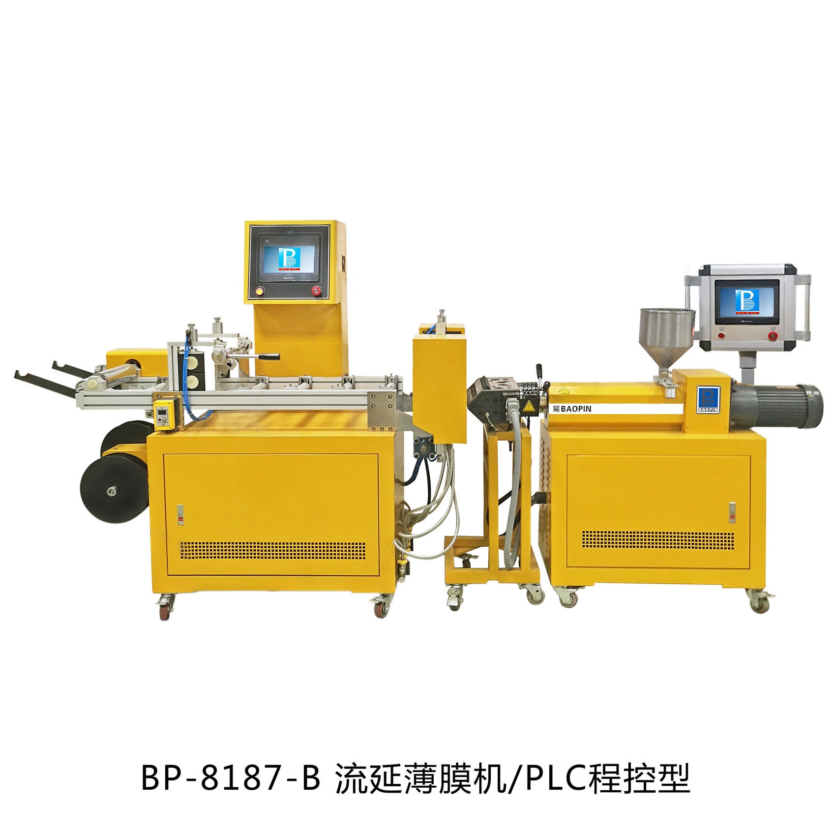 宝品BP-8187-B 小型流延膜机 流延膜设备 PVC流延膜机