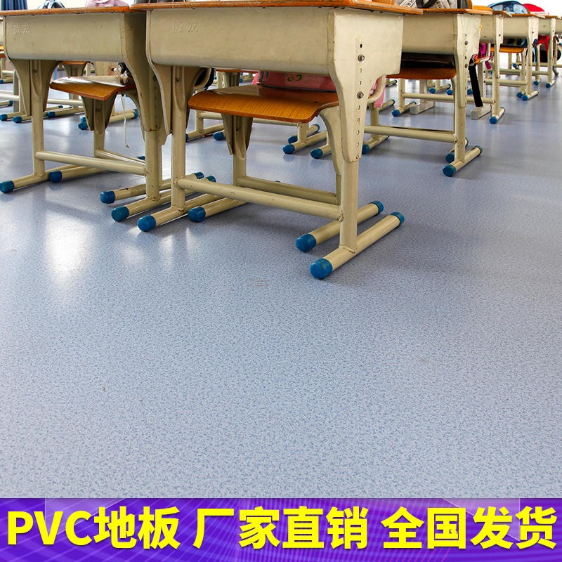 腾方直销会议室PVC地板 2mm密实底PVC地板 培训中心pvc地胶 商用塑胶地板