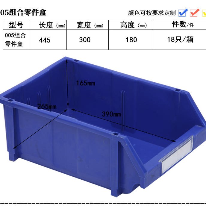 组合式物料盒  厂家大量生产塑料零件盒斜口螺丝盒 仓库小型组装零件盒