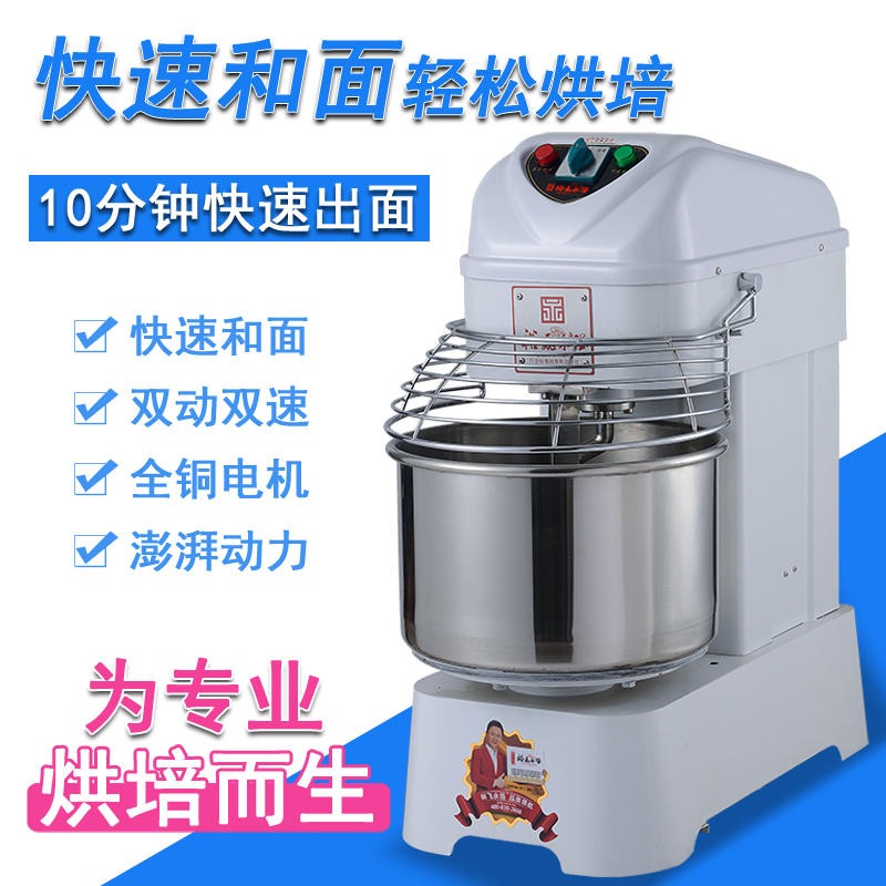 永强搅拌机西安实体店双速双动和面机商用电动鲜奶机 YQ-20升