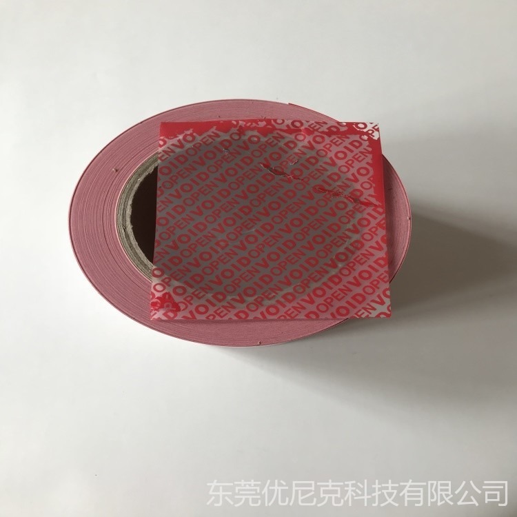 防伪材料定做-全息激光标定做合成纸耐高温材料-VOID标签价格