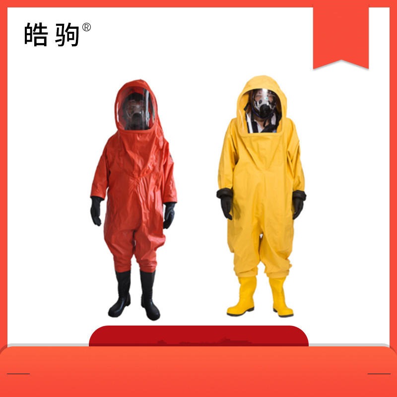 上海皓驹   HJF0102     GA770-2008化学防护服    重型正压A级式防护服
