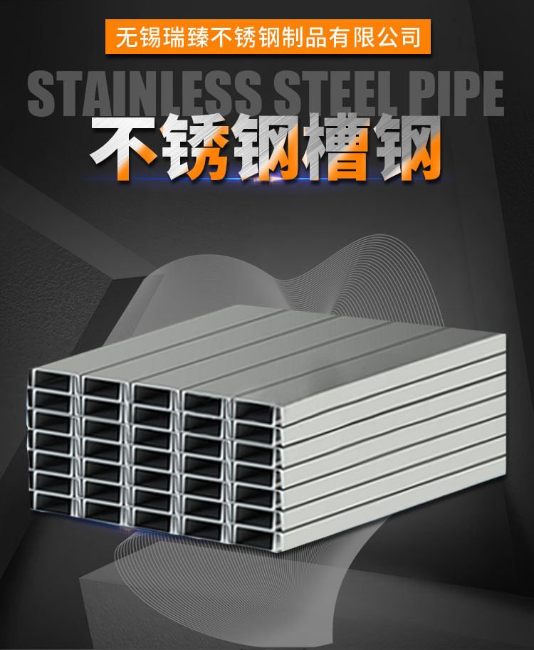 厂家直销不锈钢槽钢 316L不锈钢槽钢 规格齐全质量保障示例图1