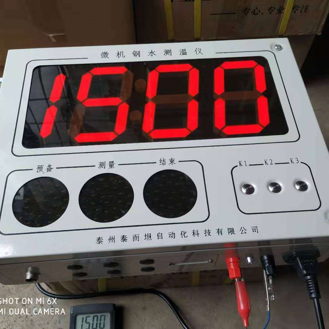 石家庄KZ-30BG中频炉专用钢水测温仪 钢水测温仪厂家