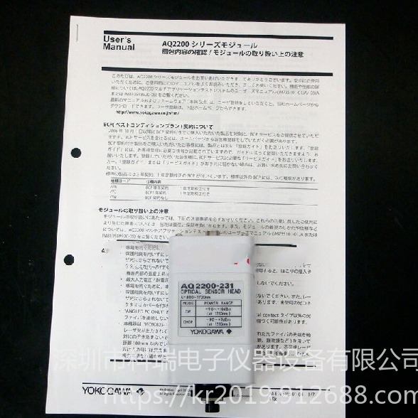 出售/回收 横河Yokogawa AQ2200-231 光传感器头 诚信经营图片