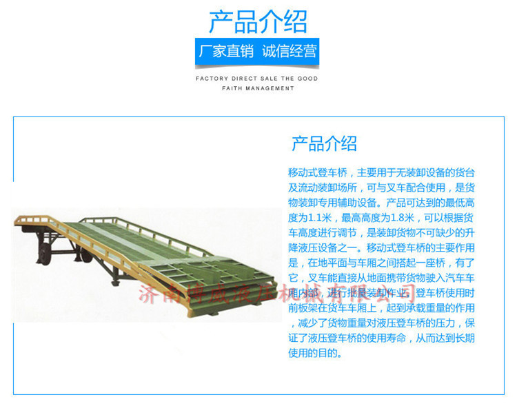 北京 天津登车桥移动登车桥登车桥价格液压登车桥示例图4