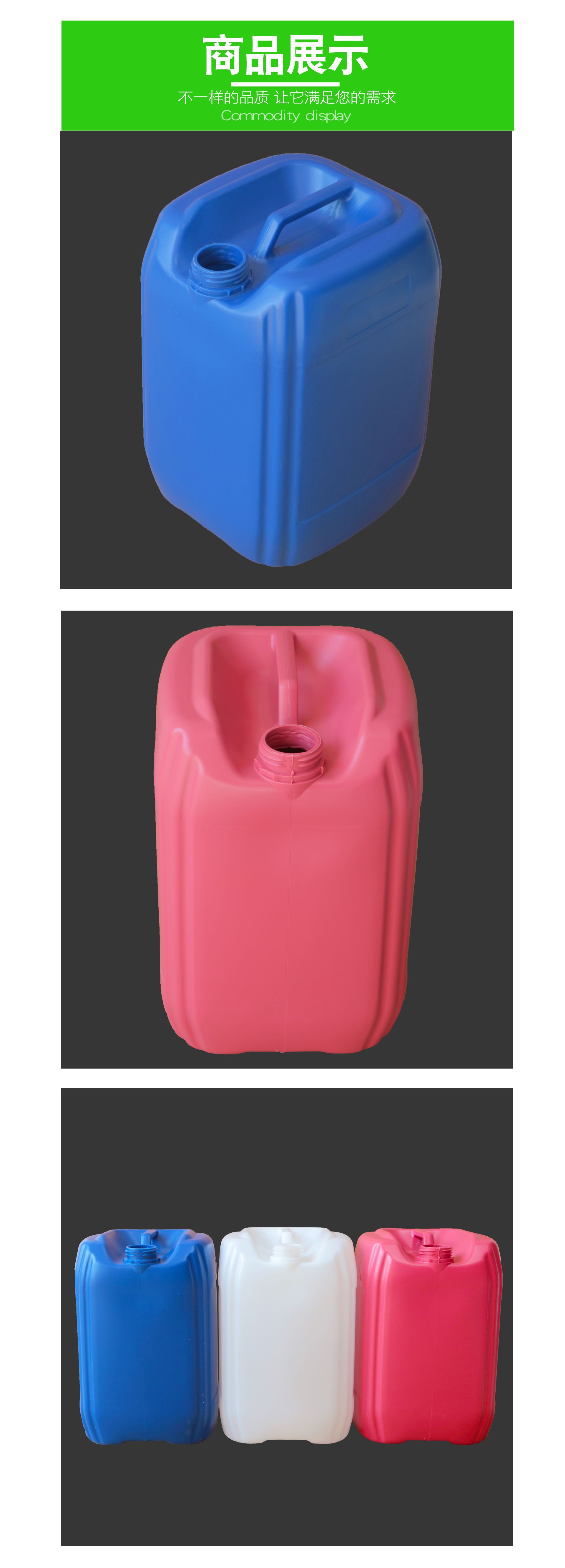 厂家供应20l塑料化工桶20升 HDPE方形堆码桶加厚塑料桶方形包装桶示例图6