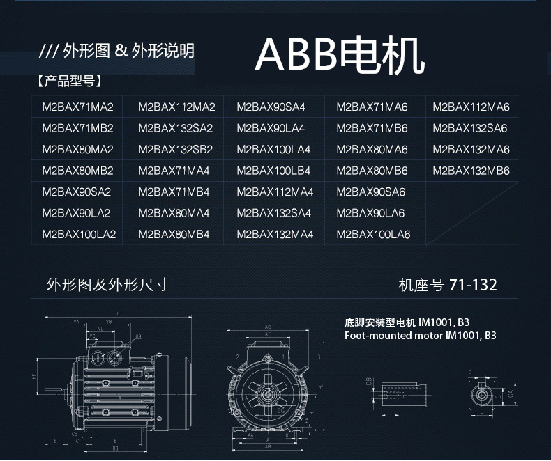 上海ABB电机 原装正品 M2BAX71MB4 铸铁外壳 纯铜线圈 0.37KW电机示例图1
