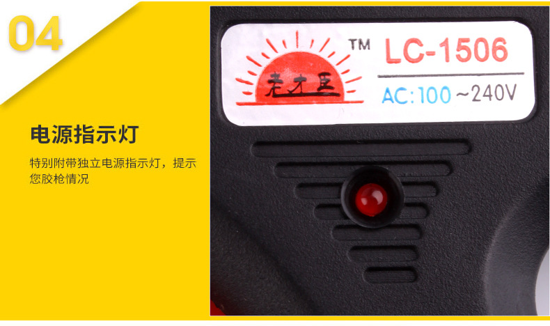 老才臣牌LC-1506热熔胶7MM热溶胶条预热快不漏胶长寿命铝嘴20W示例图10