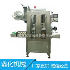上海鑫化机械全自动高速套标机 果汁饮料收缩套标机 高速套标机示例图2