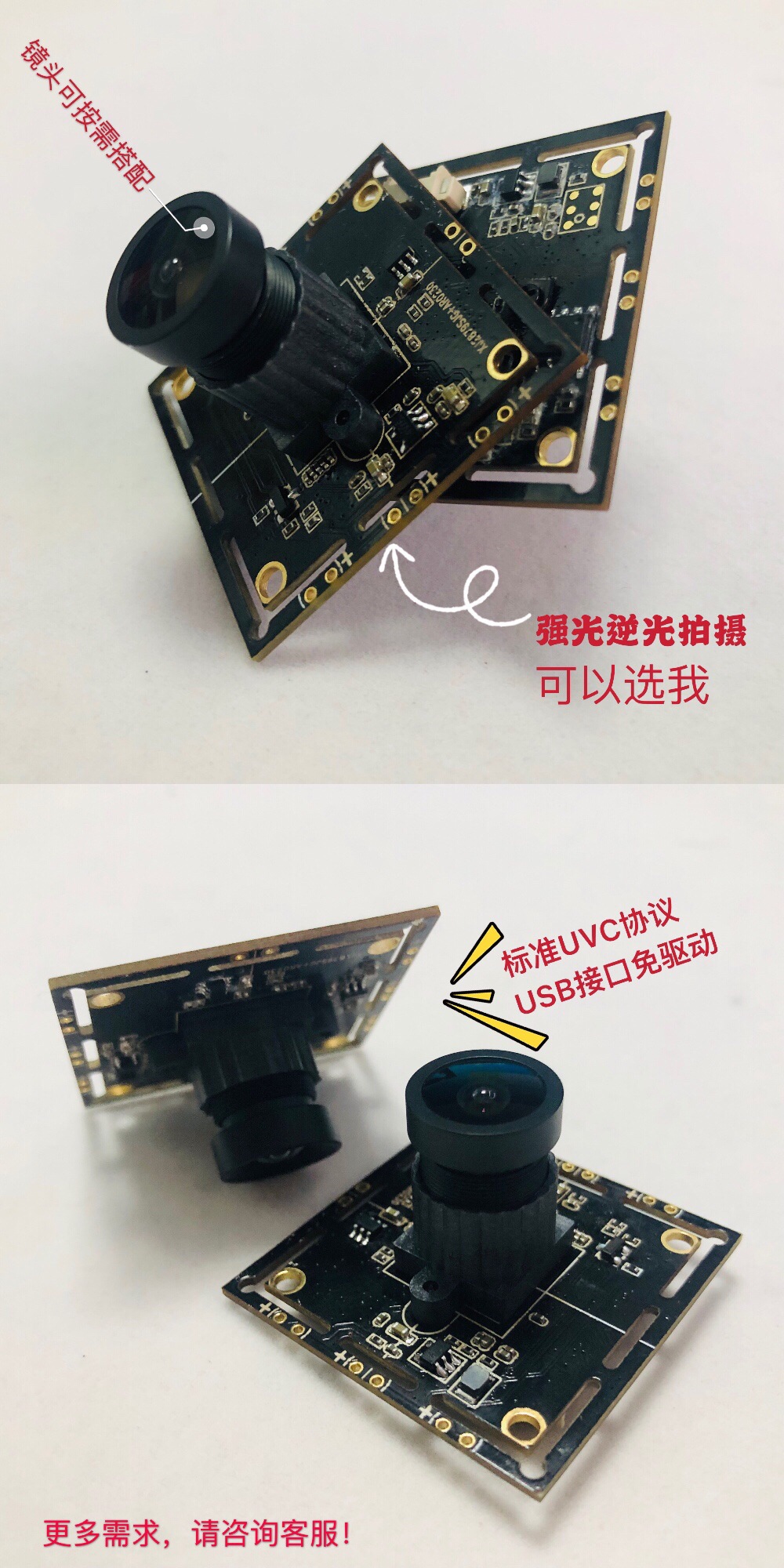 强光逆光宽动态摄像头模组 USB camera module人脸识别摄像头模组示例图1
