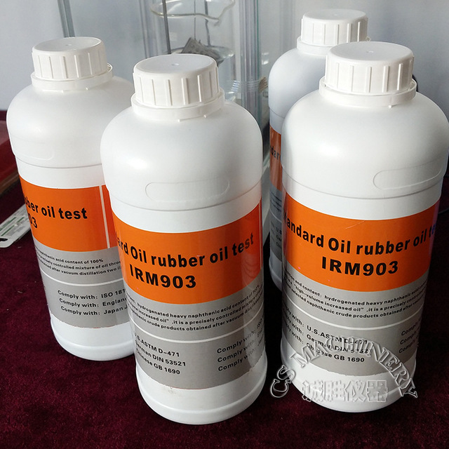 橡胶耐油测试 IRM903号 测试油 橡胶测试参比油 ASTMD471橡胶试验油 恒温油槽专用油