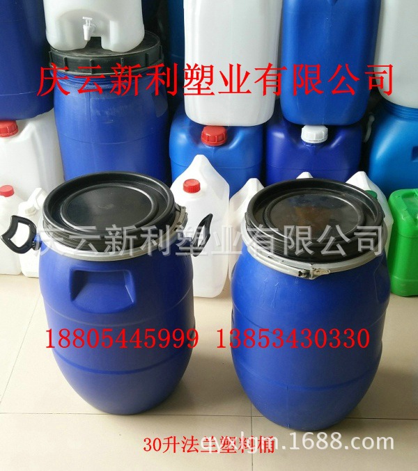 25升抱箍桶25L法兰桶化工桶蓝色25公斤卡子桶25KG塑料桶直销