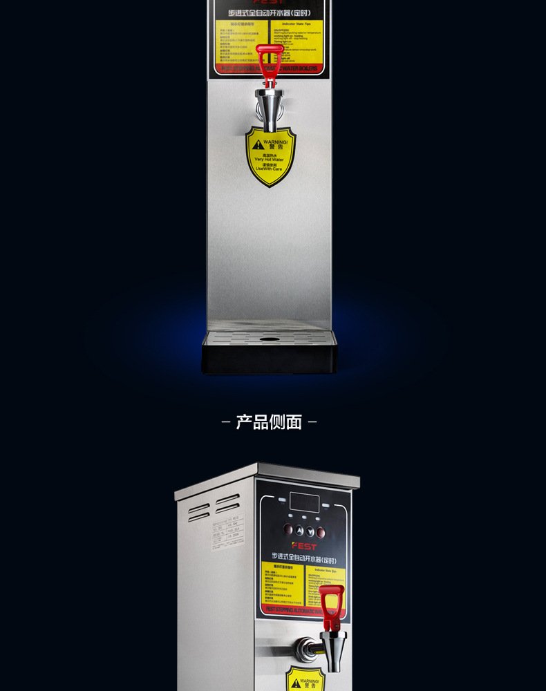 FEST步进式开水器 商用奶茶店设备全自动电热开水机不锈钢热水机示例图17