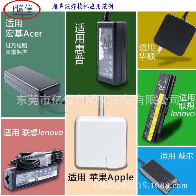 苹果充电器超声波塑胶焊接机 重庆超声波 西安超声波 安徽超声波示例图8