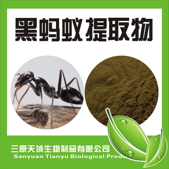 陕西新天域生物 大量提供优质 黑蚂蚁提取物  黑蚂蚁浸膏粉图片