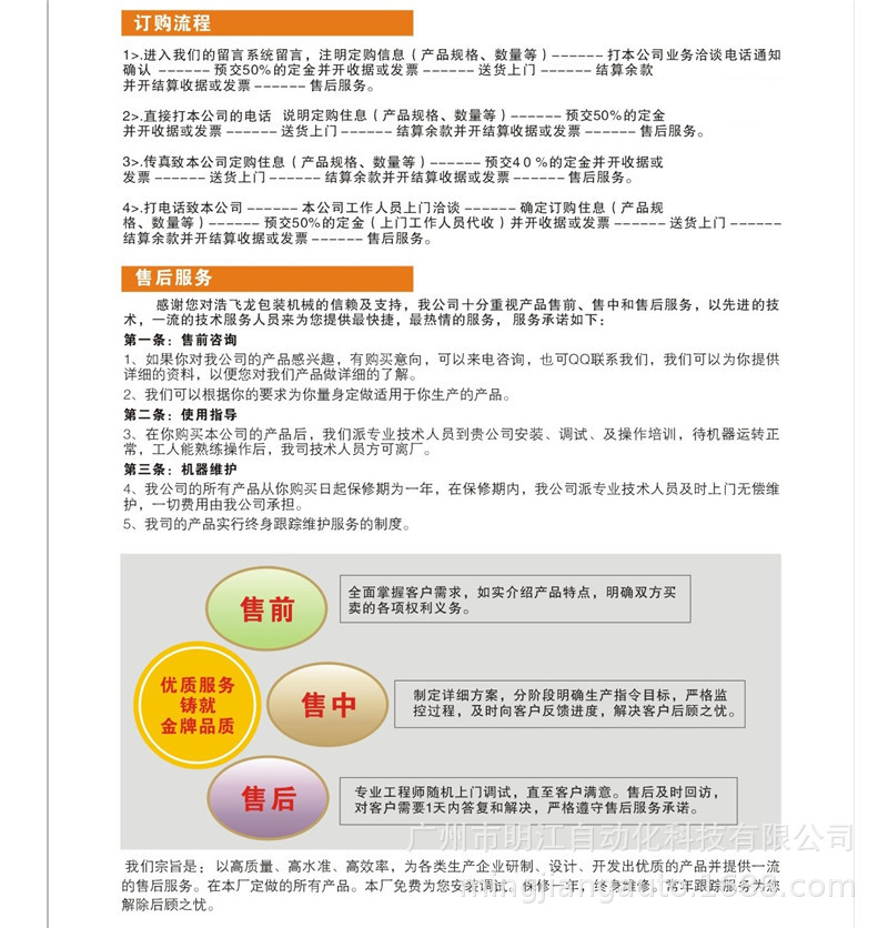 厂家直销螺丝包装机 广州市自动点数计数称量配件螺丝包装机示例图17