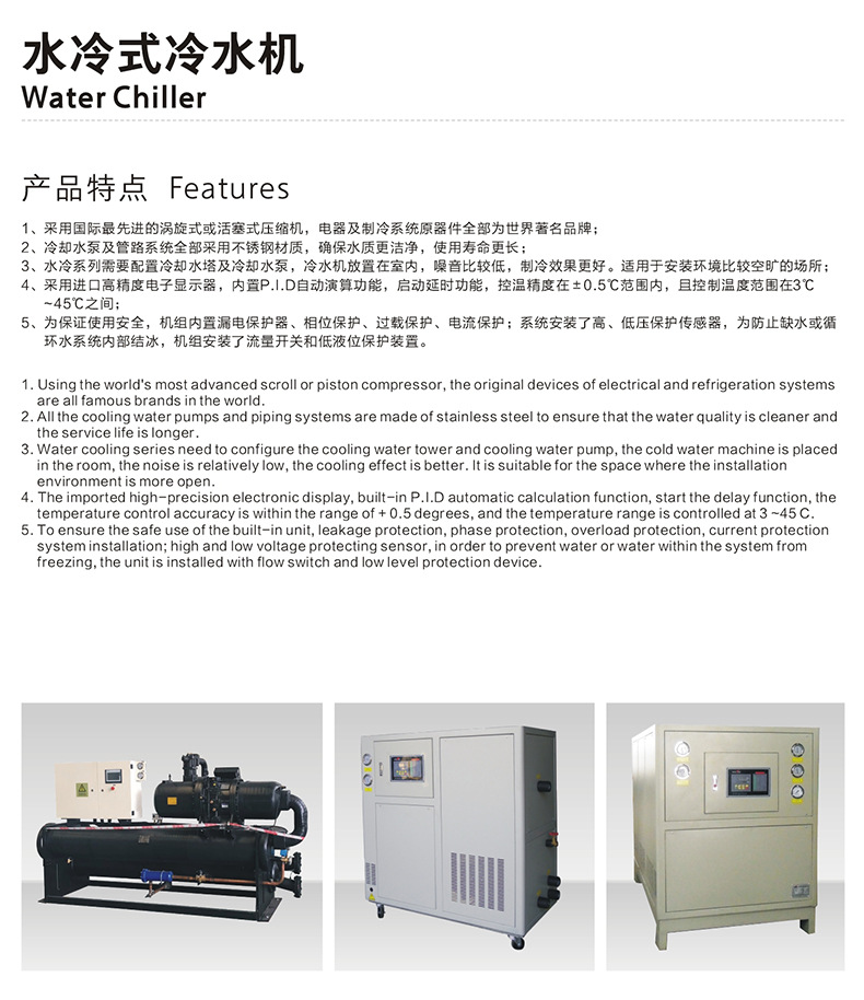 厂家经营水冷式冷水机 优质冷热一体机 制冷加热水冷螺杆冷水机组示例图8
